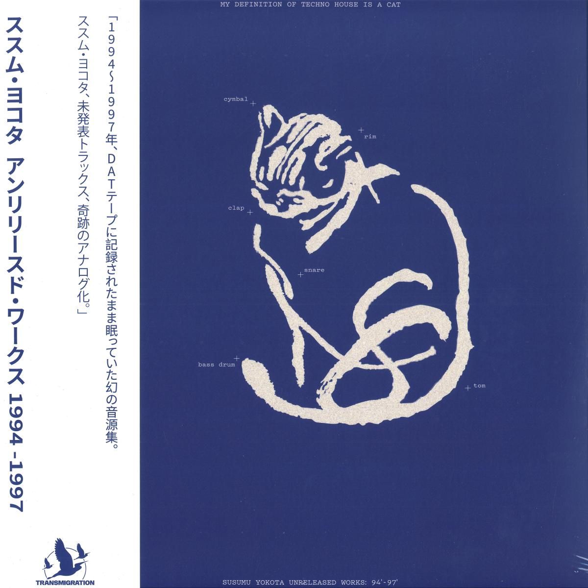 Unreleased Works 94' - 97' (2x12